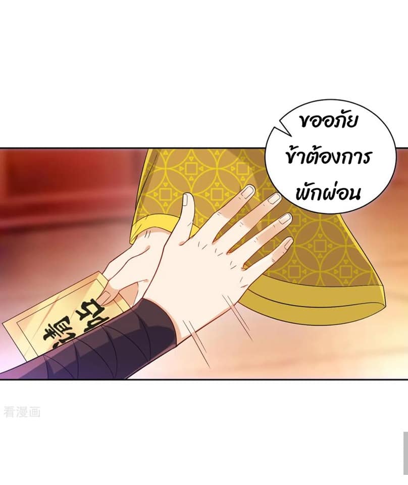 ข้ารับใช้ชั้นหนึ่ง ตอนที่ 87 หน้า 20