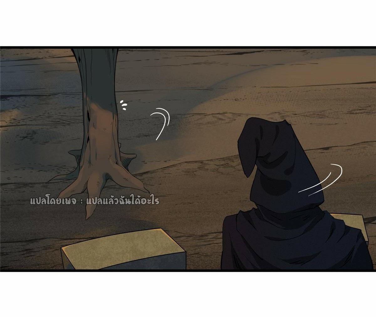 เข้ามาในเกมก็กลายเป็นเทพซะงั้น ตอนที่ 4 หน้า 29