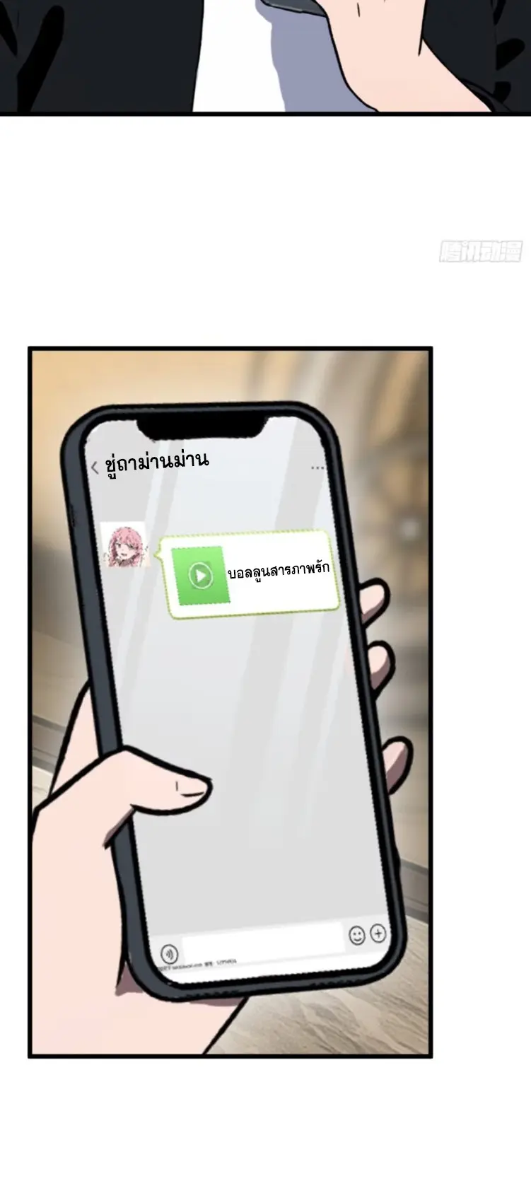 [ชนจีน]หลังถูกเลิกจ้าง ก็ได้ระบบพันล้าน ฉันจะอัพเกรด!!! ตอนที่ 8 หน้า 12