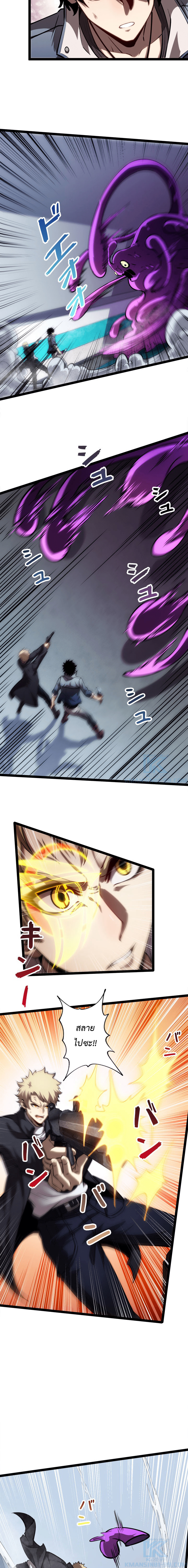 Seed of the Abyss - เมล็ดพันธุ์แห่งนรก ตอนที่ 15 หน้า 9