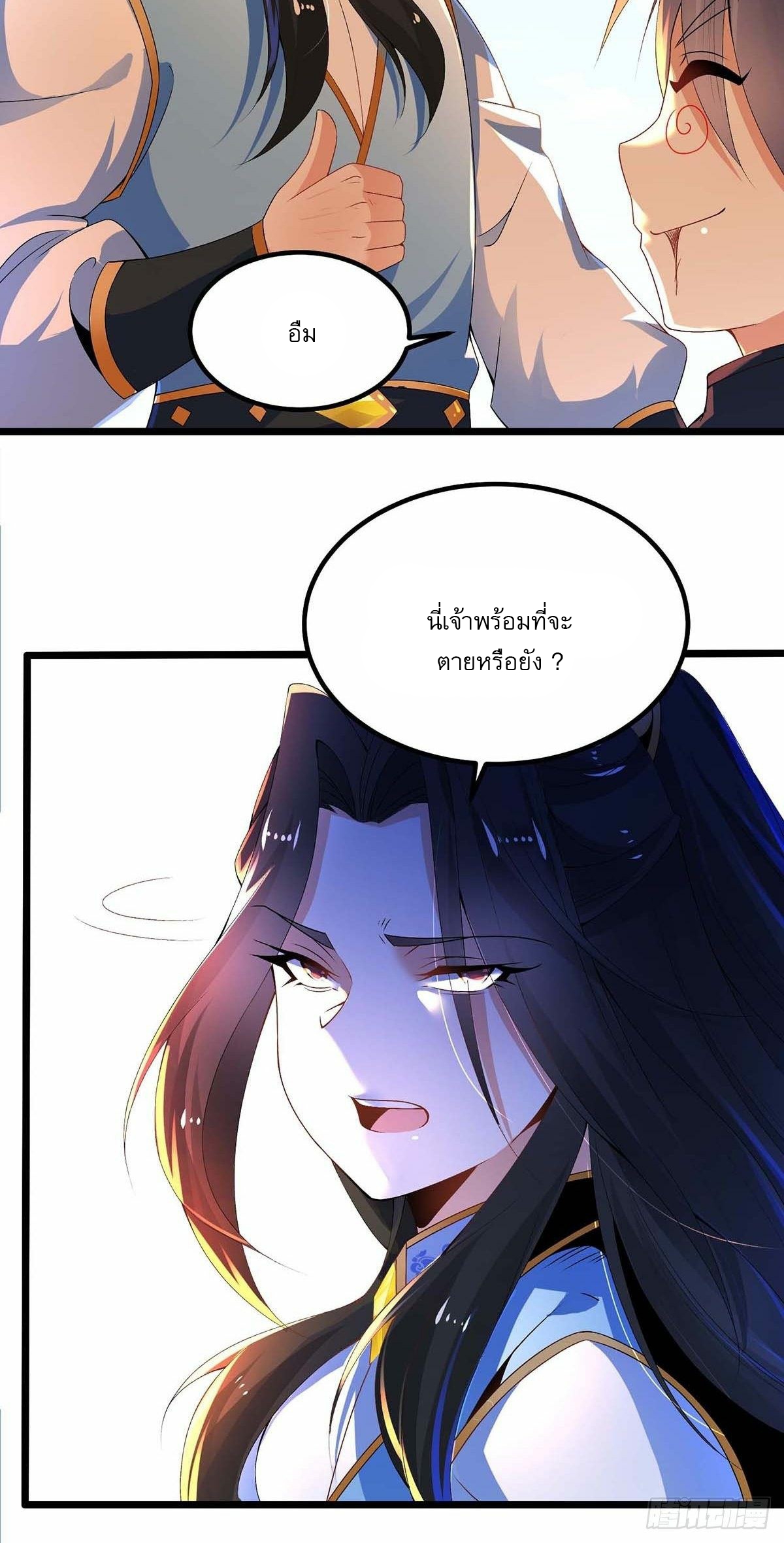 เทพกระบี่มรณะ (ชนจีน) ตอนที่ 15 หน้า 7