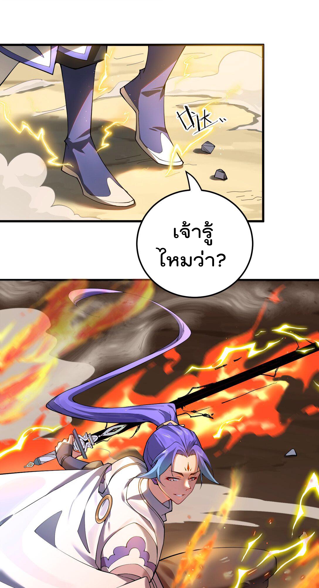 ตัวแปรจุติ ตอนที่ 86 หน้า 9