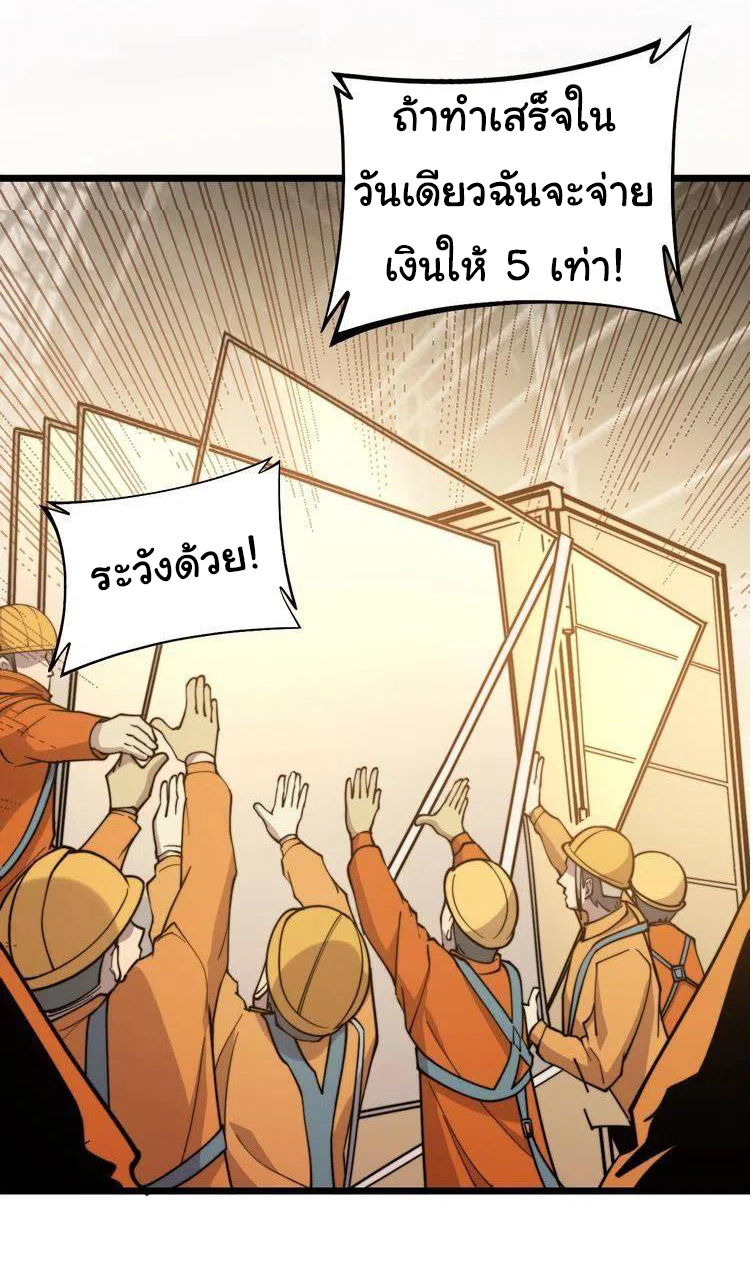 Bad Hand Witch Doctor สุดยอดพ่อมดหมอผี ตอนที่ 224 หน้า 3