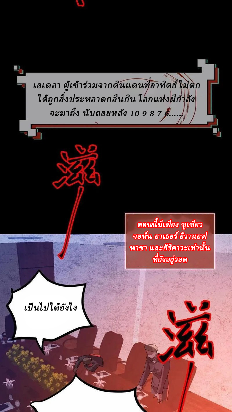 SSS-rank Invincible War God ตอนที่ 15 หน้า 16