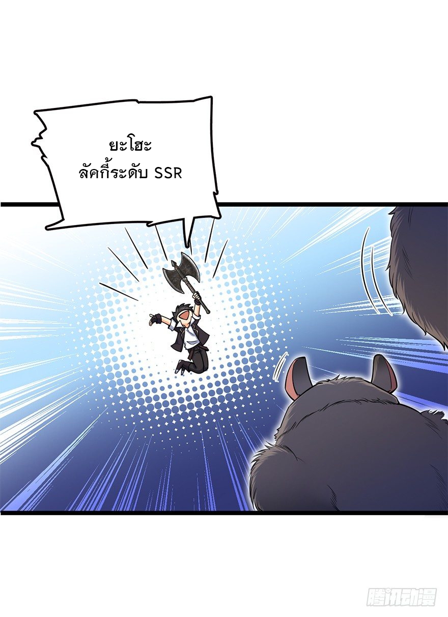 ชีวิตใหม่ของราชาจอมกวน ตอนที่ 33 หน้า 40
