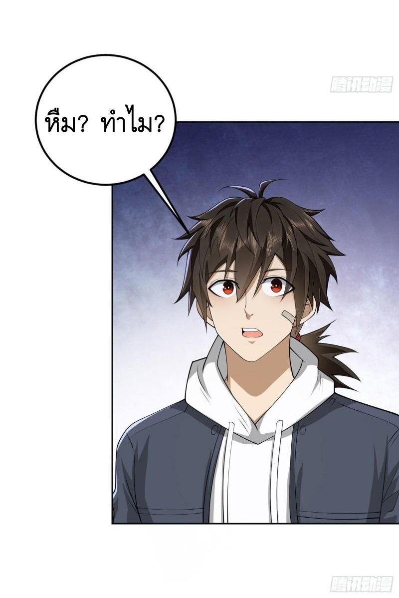 THE FIRST ORDER ตอนที่ 154 หน้า 45