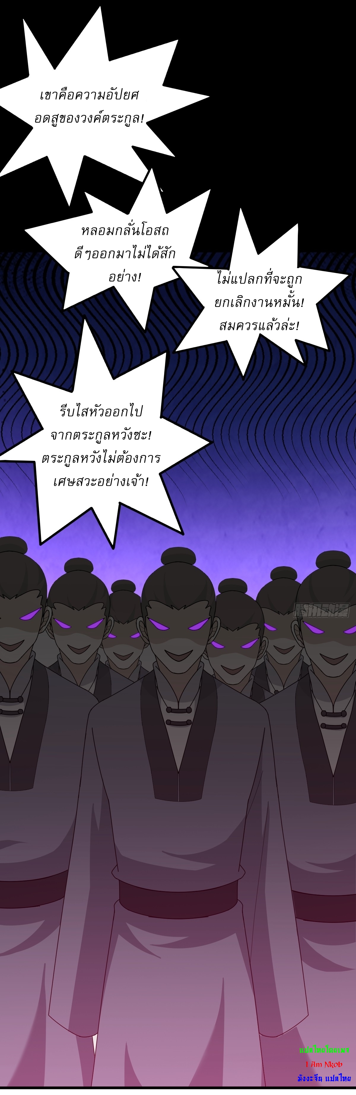 เก็บตัวร้อยปี จากนี้พี่ขอเทพ! INVINCIBLE AFTER A HUNDRED YEARS OF SECLUSION ตอนที่ 82 หน้า 34