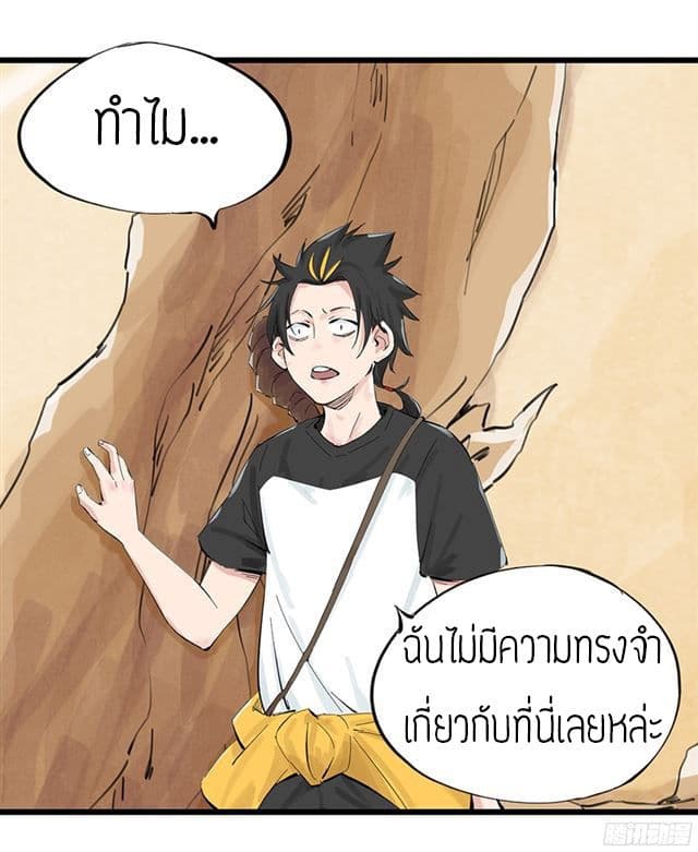 หอคอยสู่สวรรค์ ตอนที่ 1 หน้า 11