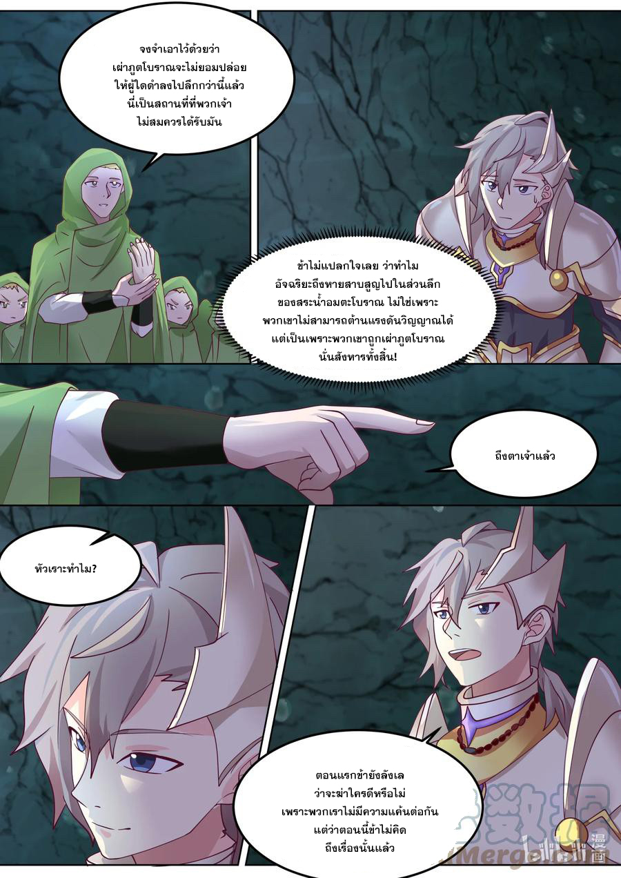 เทพสายฟ้า ราชาสงคราม ตอนที่ 690 หน้า 6