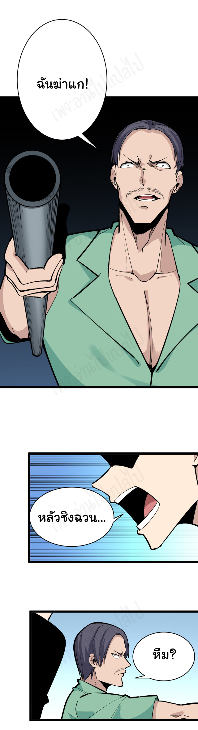 Sanjie Taobao Store ระบบร้านค้าเทพเจ้า ตอนที่ 182 หน้า 8