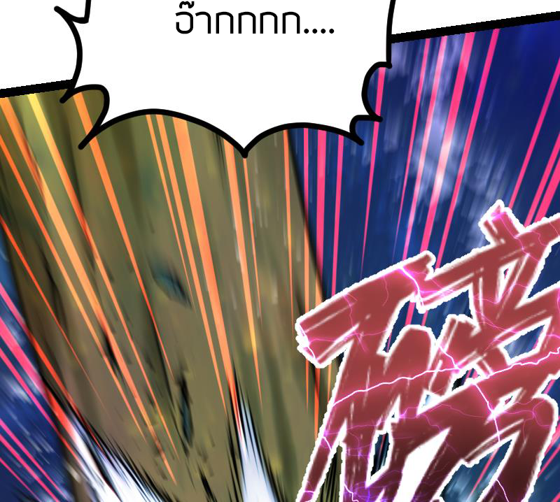 Peerless sword god เทพกระบี่ไรเทียมทาน ตอนที่ 49 หน้า 47