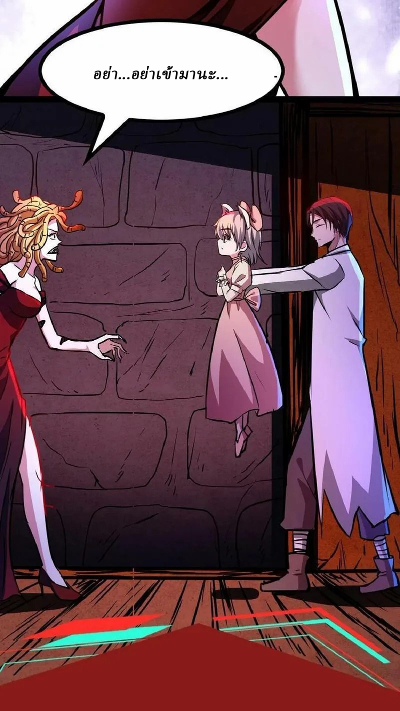 Mysterious Pharmacist ตอนที่ 45 หน้า 8