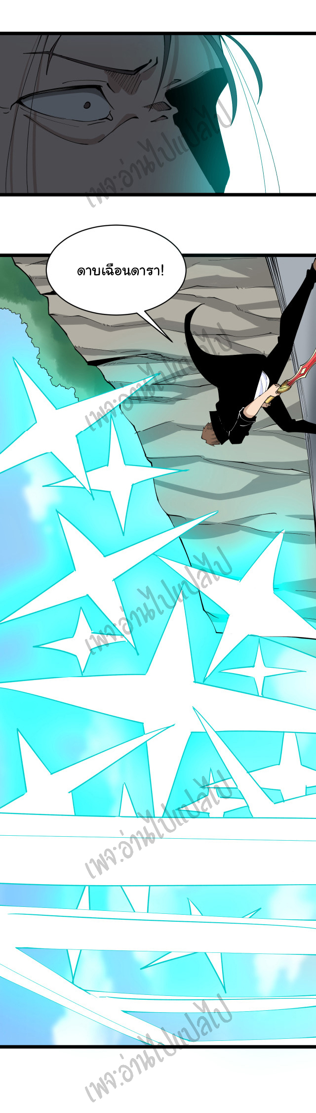 Sanjie Taobao Store ระบบร้านค้าเทพเจ้า ตอนที่ 133 หน้า 23