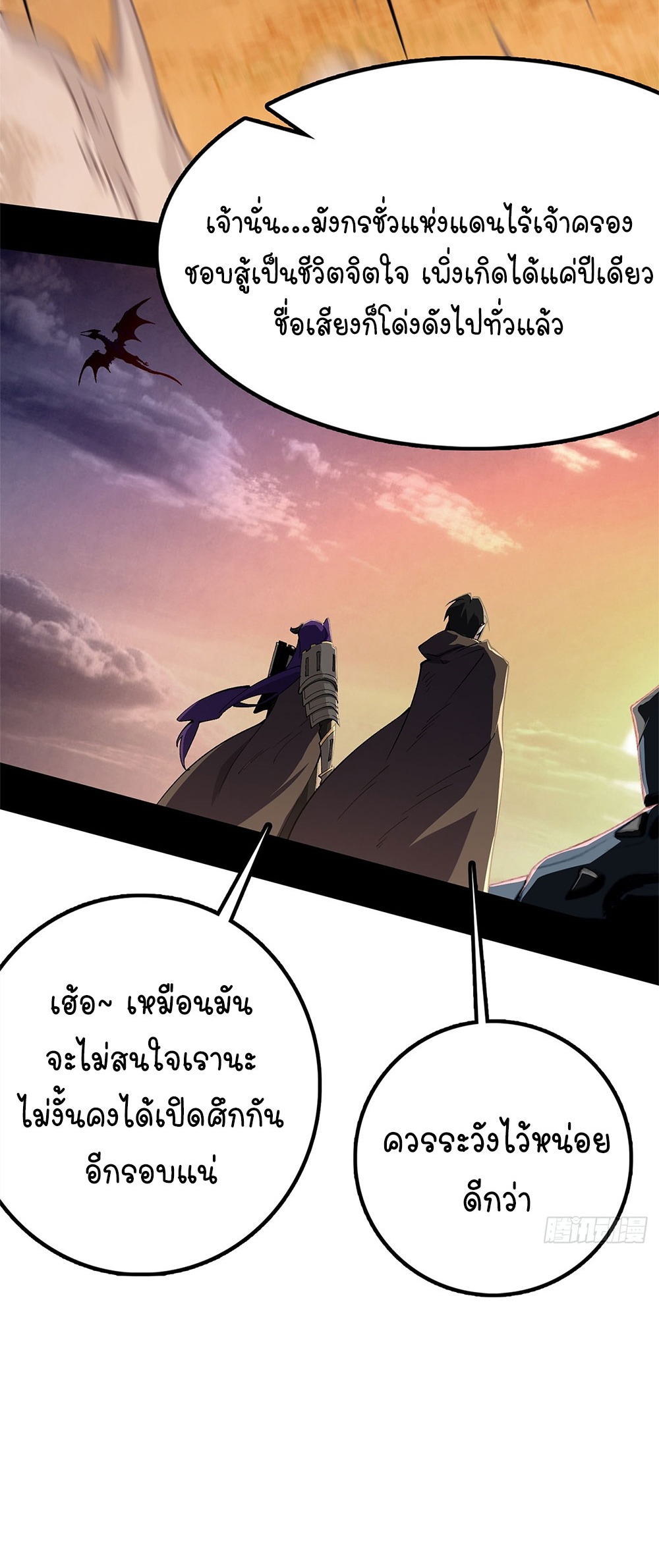 ภูเขาศพทะเลเลือด: การกลับมาของวีรบุรุษ | Mountains of Corpses and Seas of Blood | The Demon-Slaying Madman—Reborn as a Demon ตอนที่ 22 หน้า 32