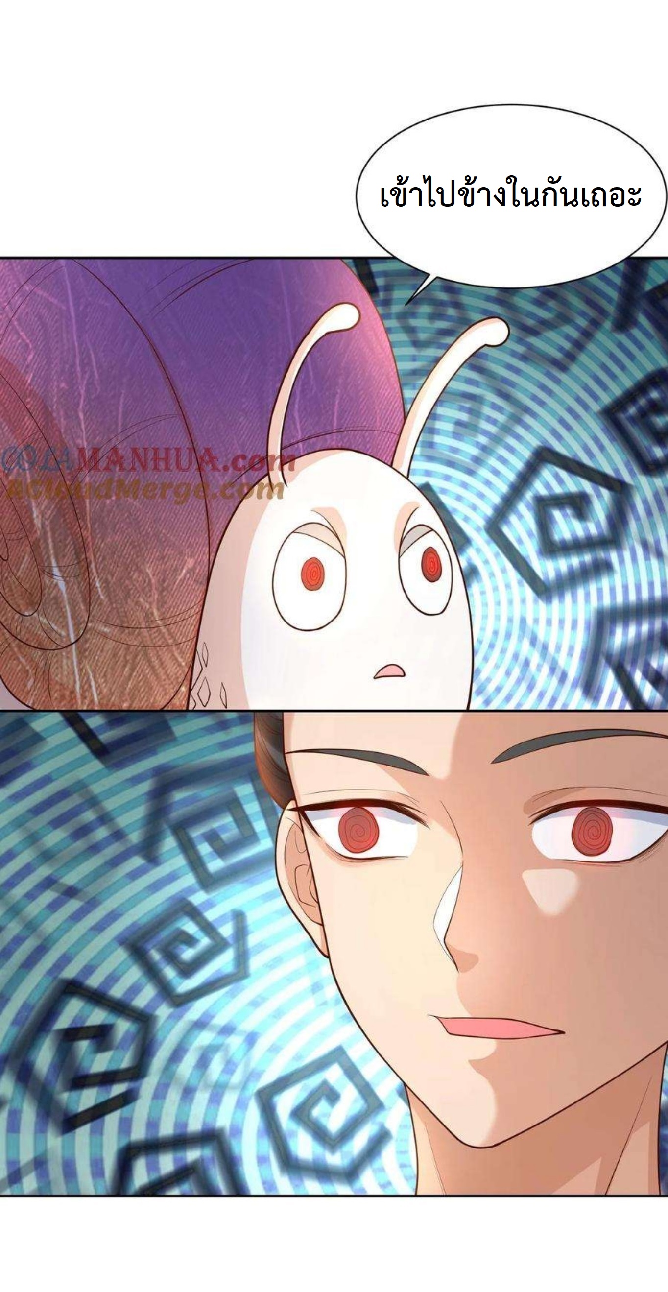 ปีศาจที่ไร้เทียมทานในโลก ตอนที่ 315 หน้า 10