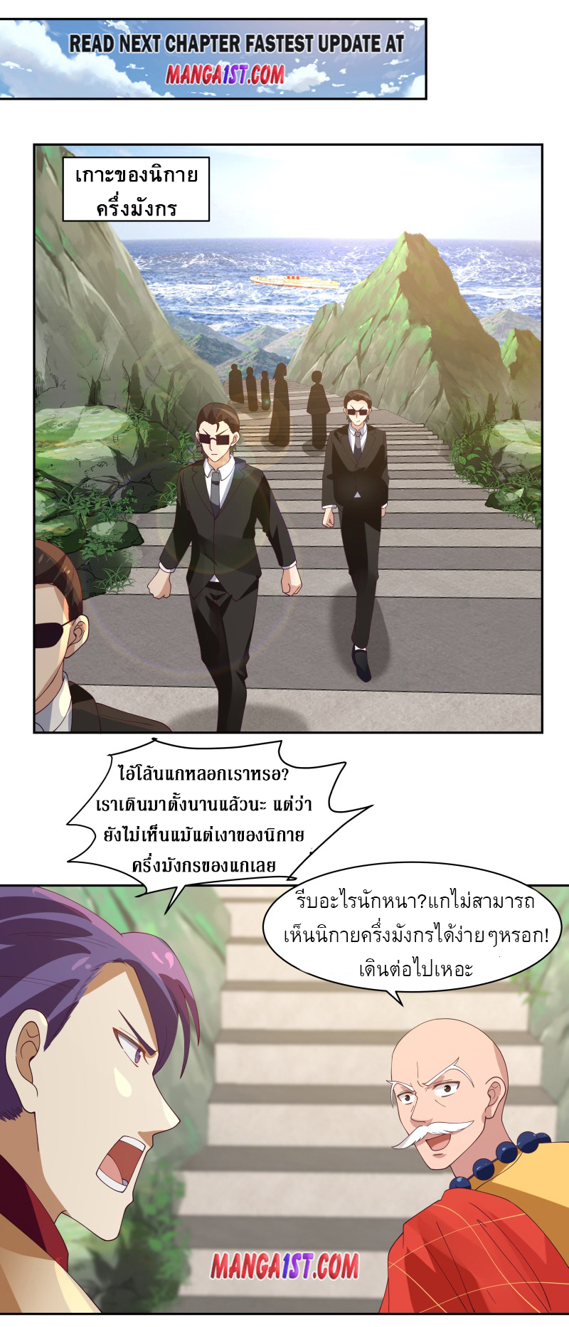 I have dragon in my body ตอนที่ 217 หน้า 2