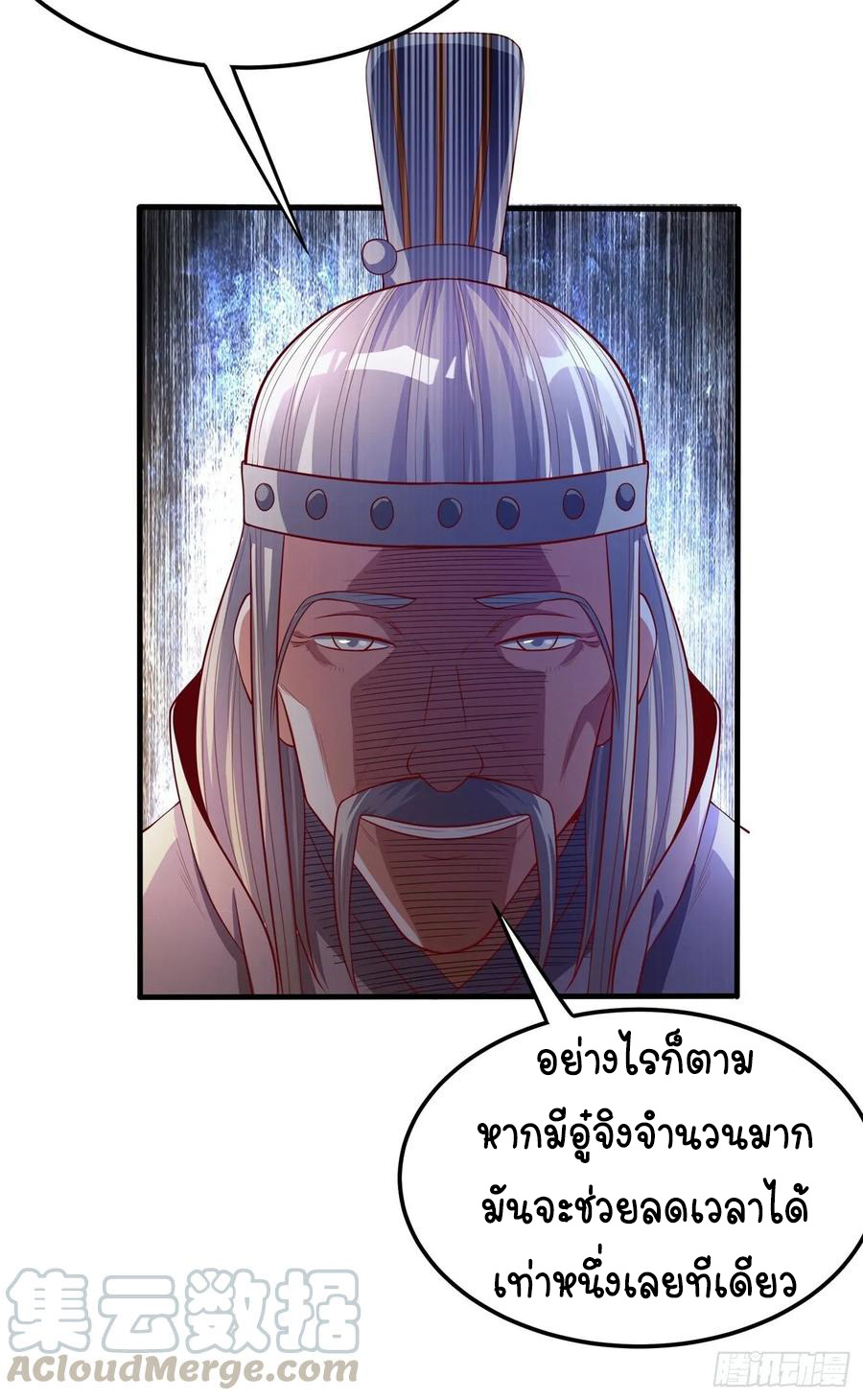 Wu ni ตอนที่ 58 หน้า 15