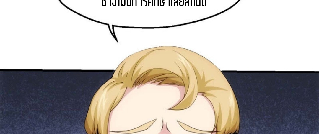 นักล่าพลังงาน SS2 ตอนที่ 8 หน้า 34