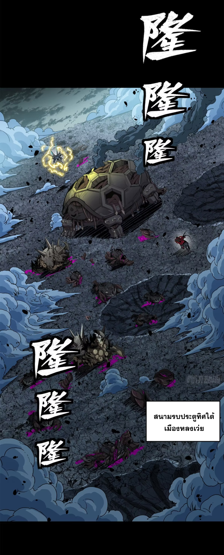 Legend of Star Genera ชนจีน ตอนที่ 227 หน้า 28