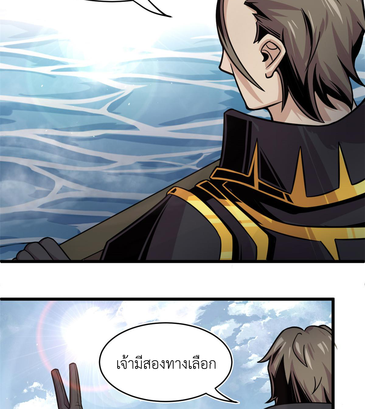 ยอดเซียนสัตว์วิญญาณ ตอนที่ 26 หน้า 43