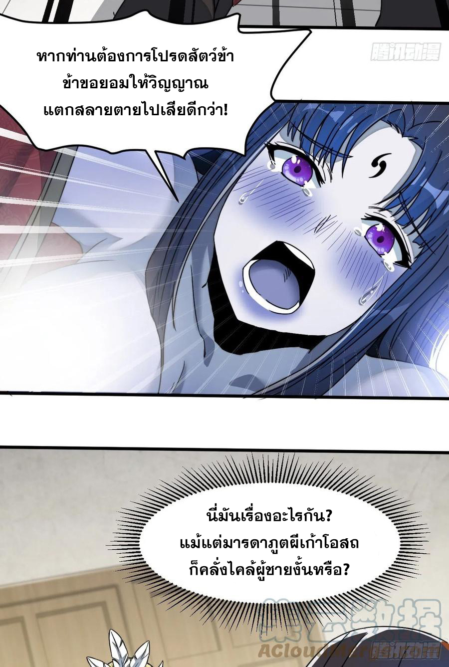 บุรุษที่มีโชค คงไม่ใช่ข้าแล้วแหละ ตอนที่ 32 หน้า 31