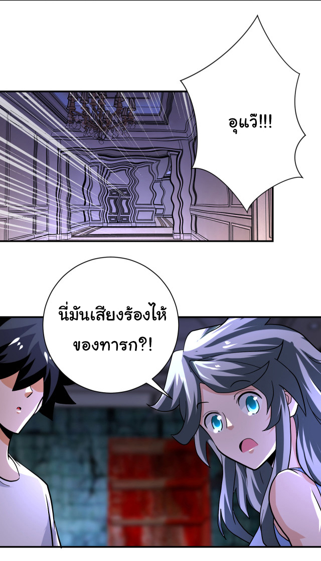 Apocalyptic Super System ตอนที่ 400 หน้า 17