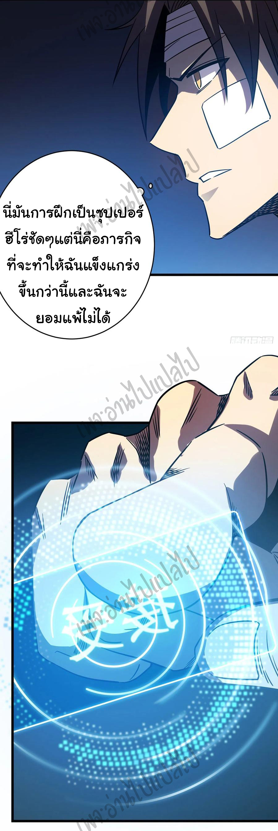 I killed the gods in another world ตอนที่ 14 หน้า 31
