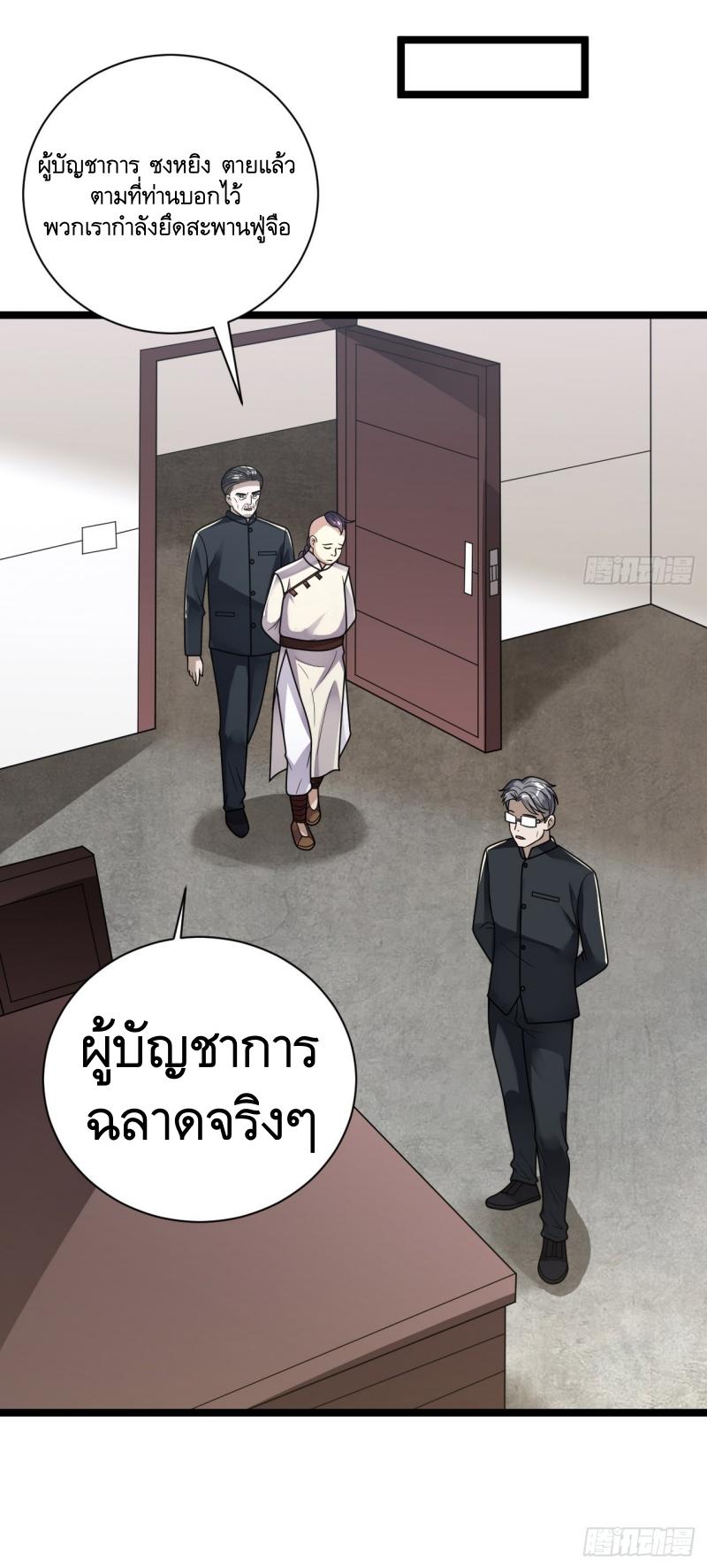 THE FIRST ORDER ตอนที่ 243 หน้า 22