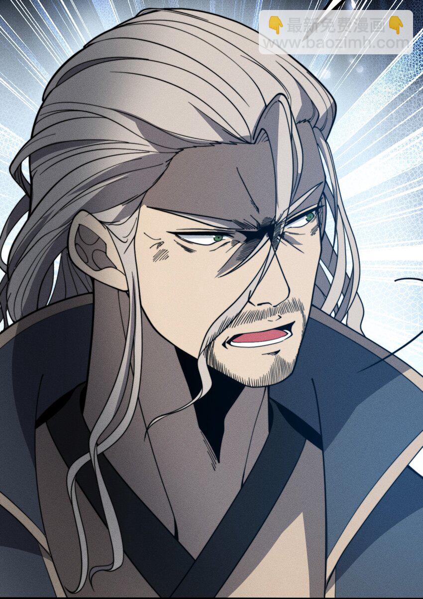 ระบบกลืนกินขั้นสุดยอด ตอนที่ 28 หน้า 4