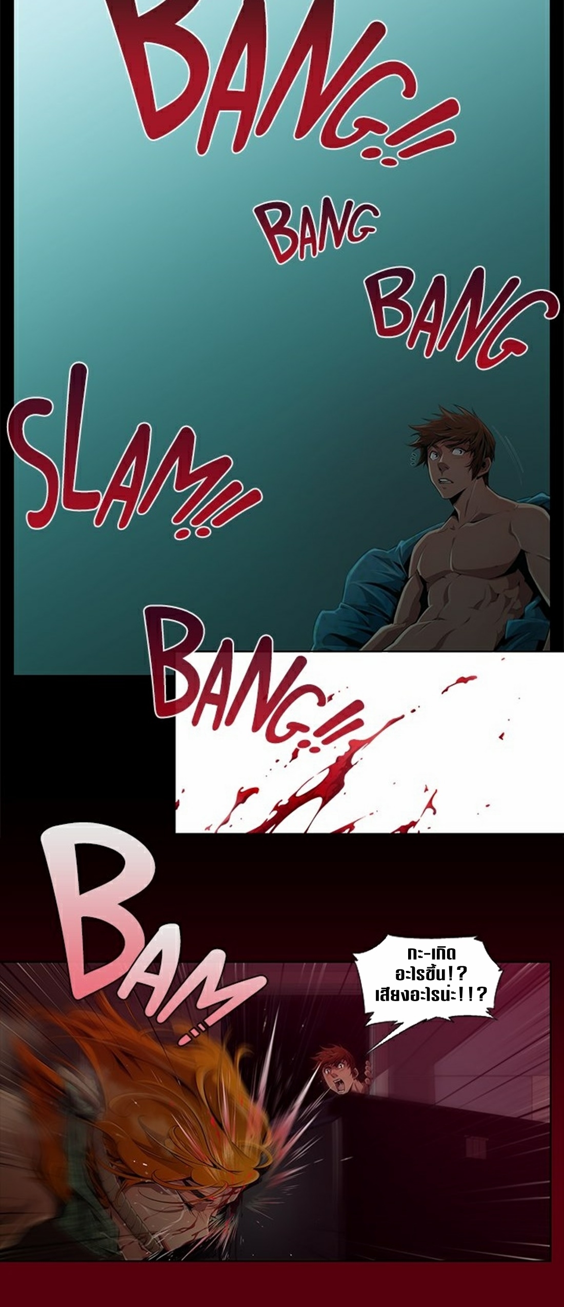 Survival Undead ตอนที่ 2 หน้า 21