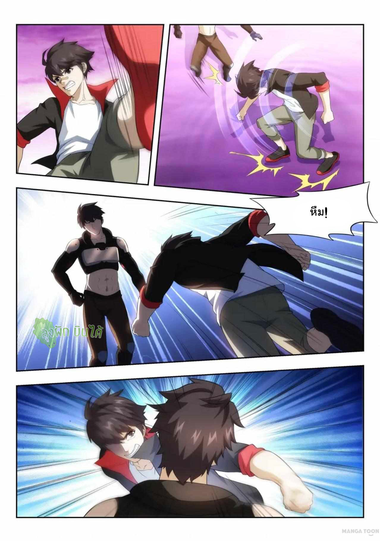 Malaise creature awaken ตอนที่ 54 หน้า 2