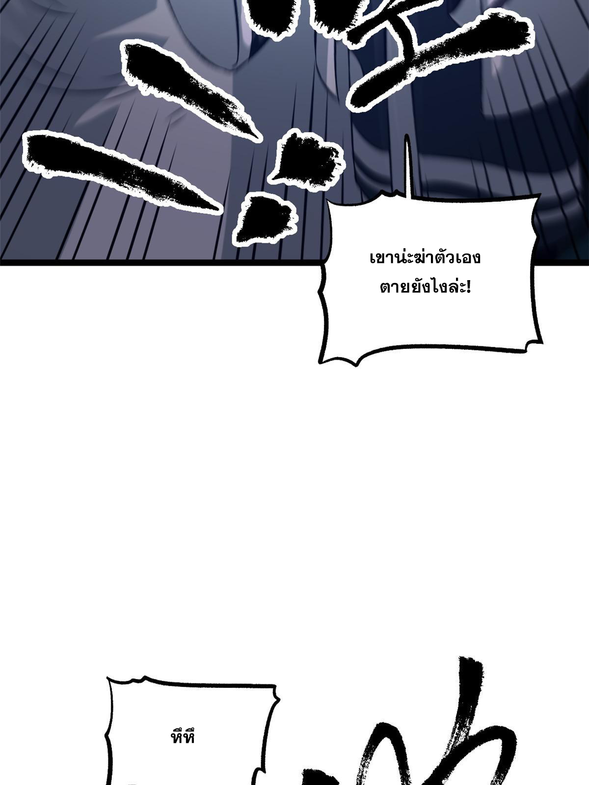 สายลับคนแรกในประวัติศาสตร์ ตอนที่ 25 หน้า 43