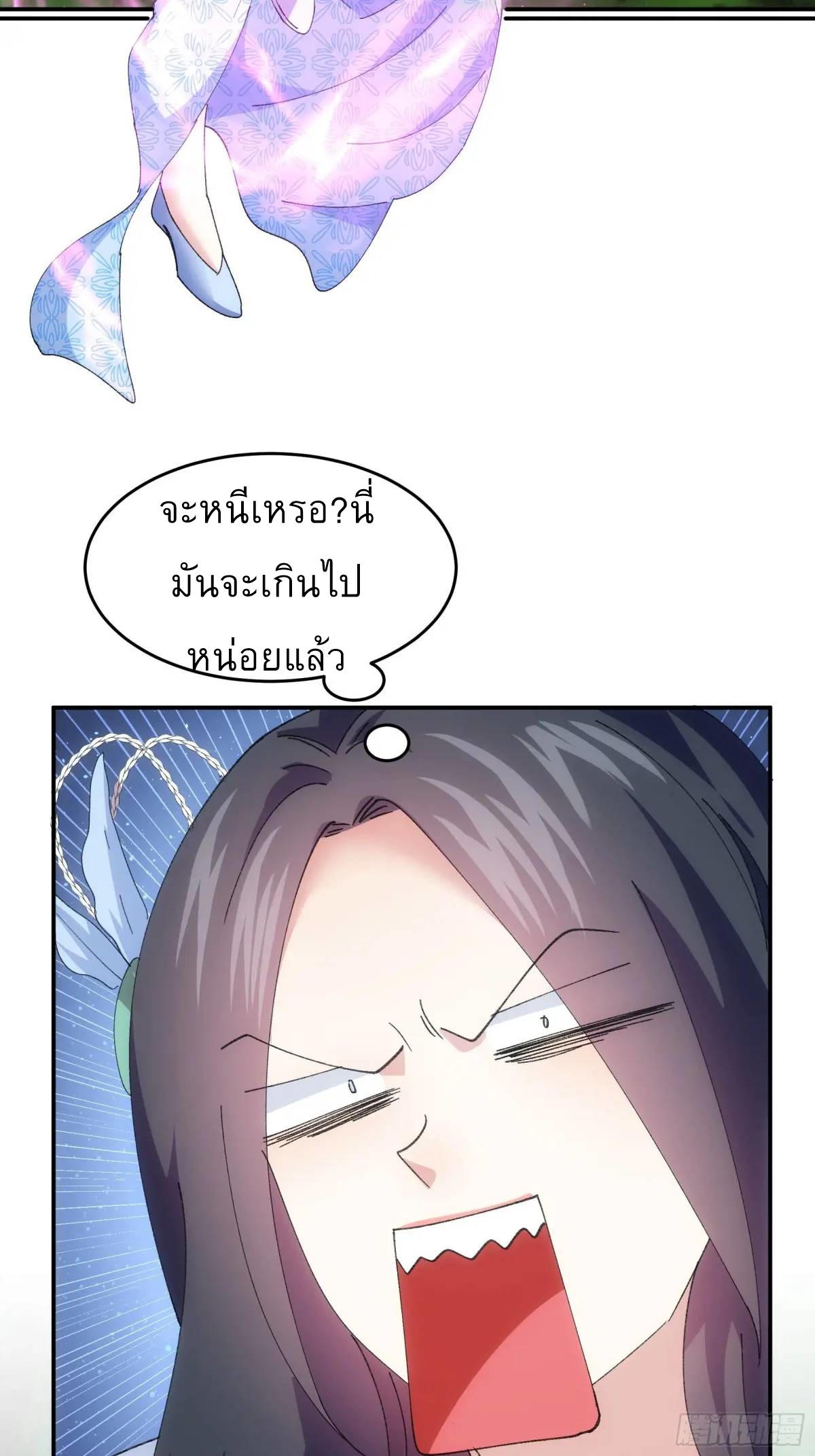 ข้าจะกำหนดชะตาตัวเอง ทันจีน ตอนที่ 229 หน้า 4