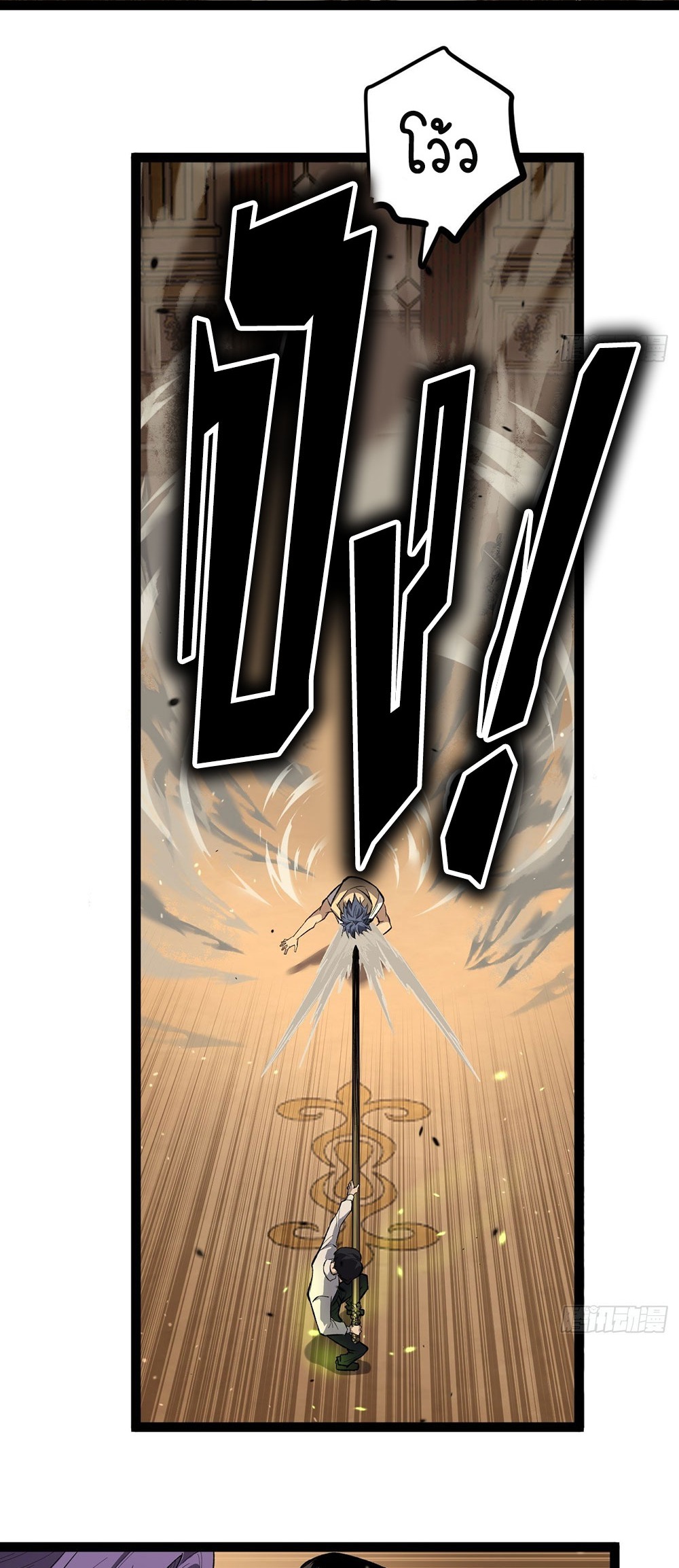 Gatekeeper of the Boundless World | ผู้พิทักษ์ประตูแห่งดินแดนไร้ขอบเขต ตอนที่ 74 หน้า 13