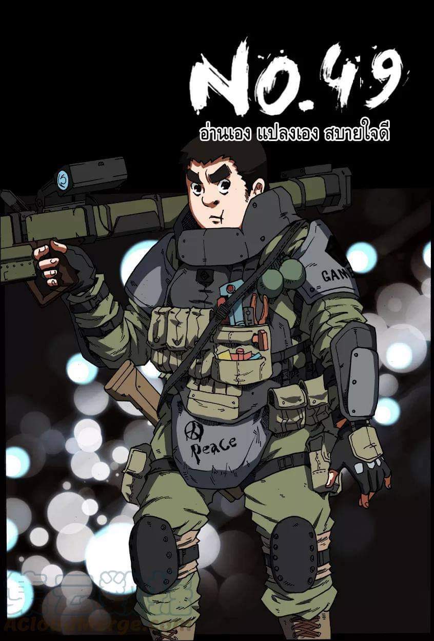 Xie wen dong ตอนที่ 19 หน้า 21