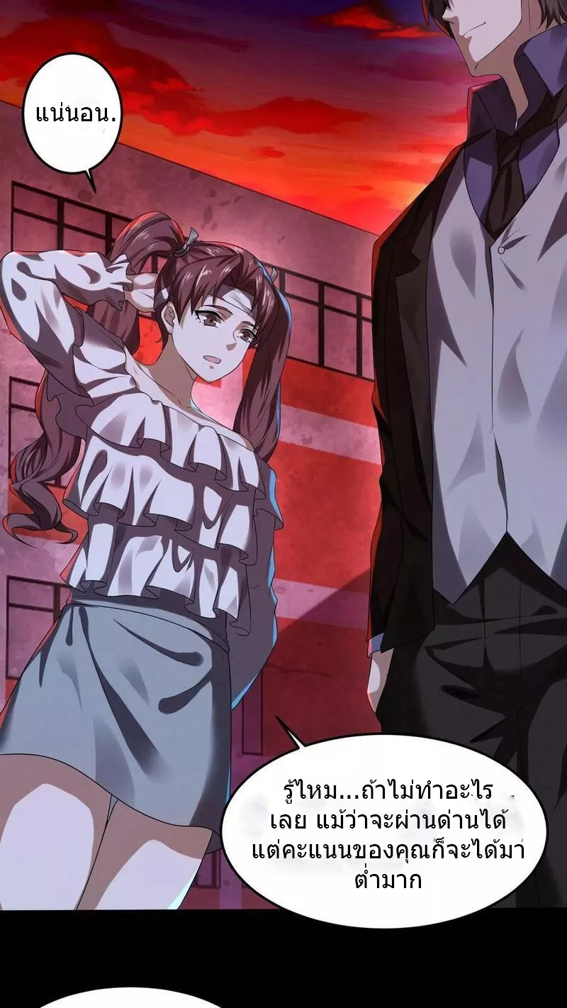 Overly Ferocious of Being Cautious ตอนที่ 24 หน้า 10