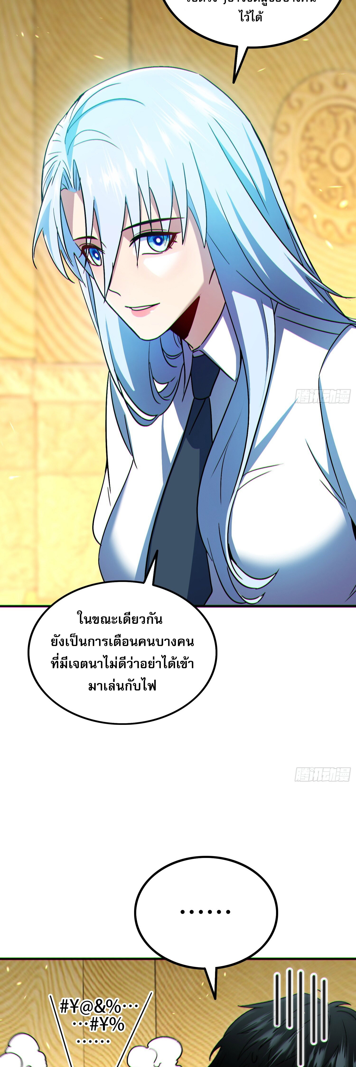 ผู้เล่นโคลสเบต้าไร้พ่ายในวันสิ้นโลก ตอนที่ 8 หน้า 35