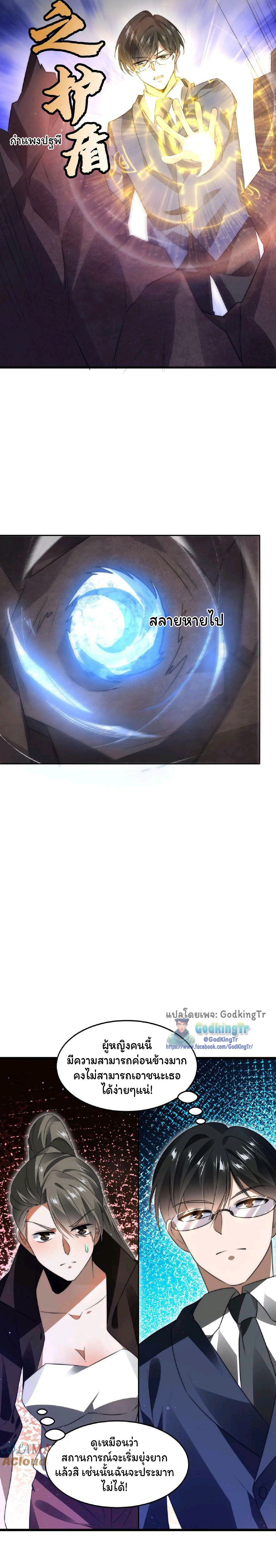 ระบบห้วงมิติกับการกักตุนเนื้อหมู 1 หมื่นตันก่อนวันสิ้นโลก ตอนที่ 60 หน้า 3