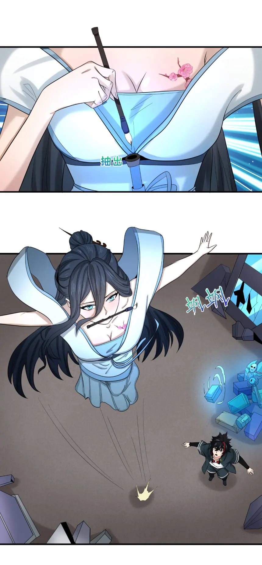 Junior Brother Demon Sovereign is too devoted ตอนที่ 164 หน้า 16