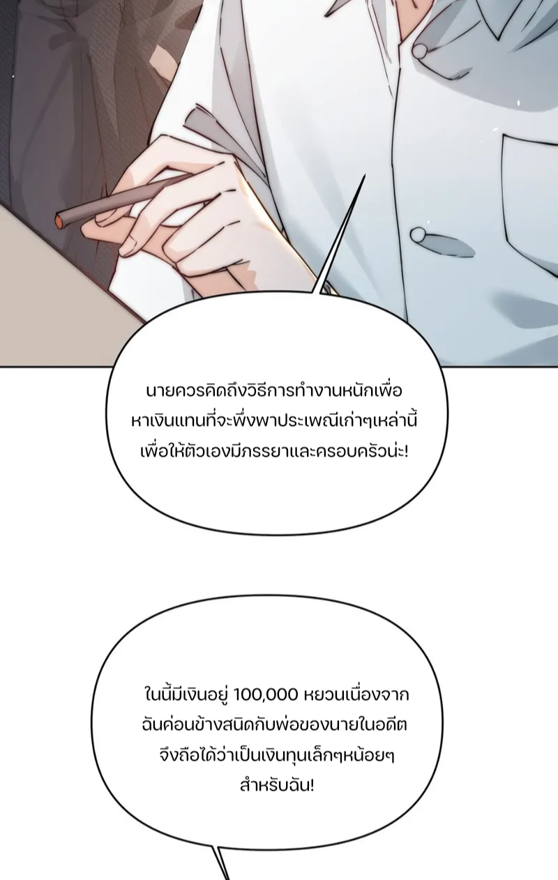 REBIRTH OF THE FIRST URBAN IMMORTAL ตอนที่ 4 หน้า 36