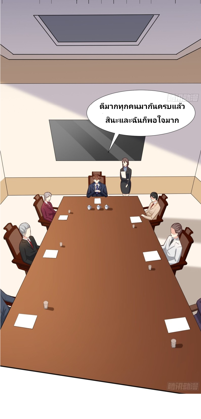 ฉันสุ่มตัวตนใหม่ทุกสัปดาห์ ตอนที่ 2 หน้า 26