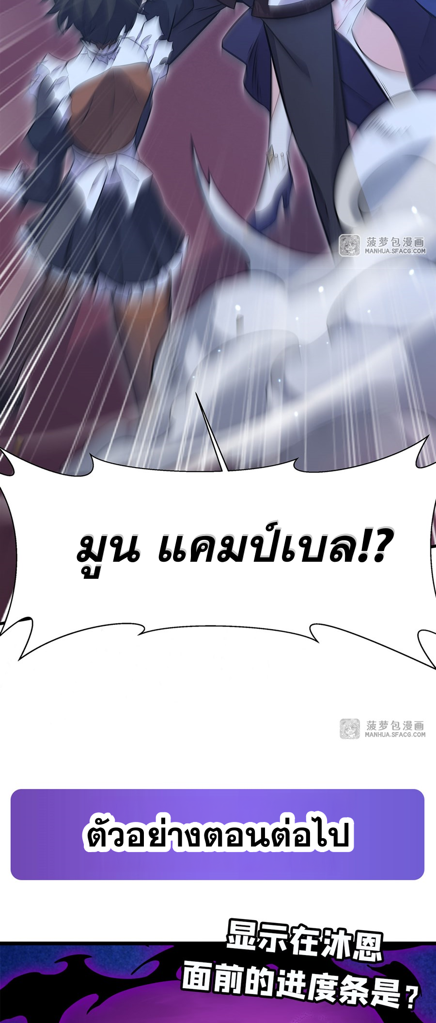 ตัวร้ายผมทองในนิยายตัวเอกหญิงสุดแกร่งก็อยากมีความสุข ตอนที่ 10 หน้า 68
