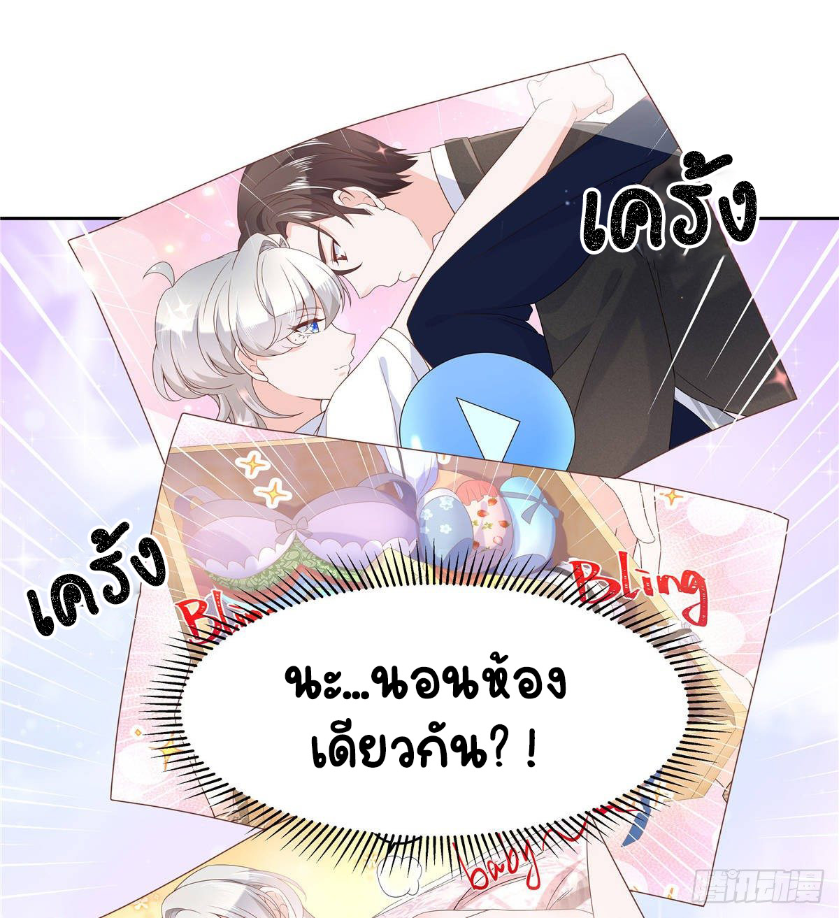 เจ้าชายโรงเรียนแห่งชาติเป็นเด็กผู้หญิง ตอนที่ 77 หน้า 28