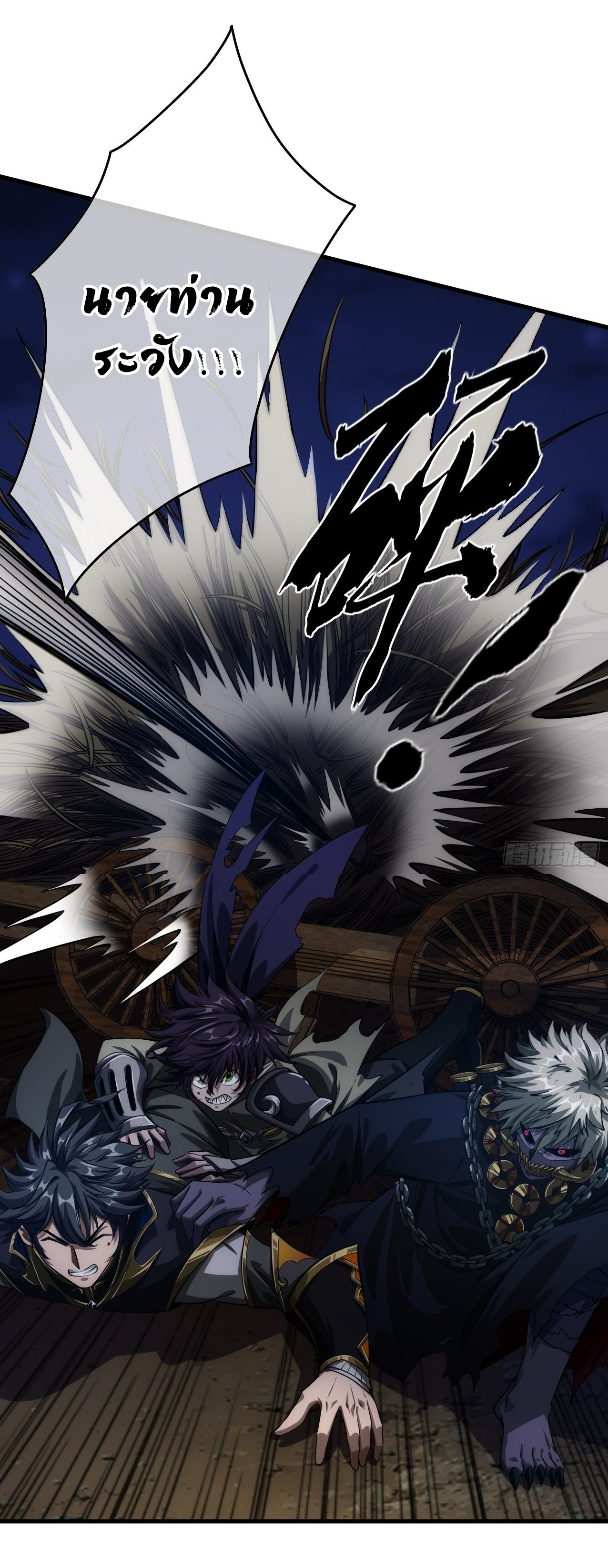 Demon Emperor ตอนที่ 9 หน้า 10