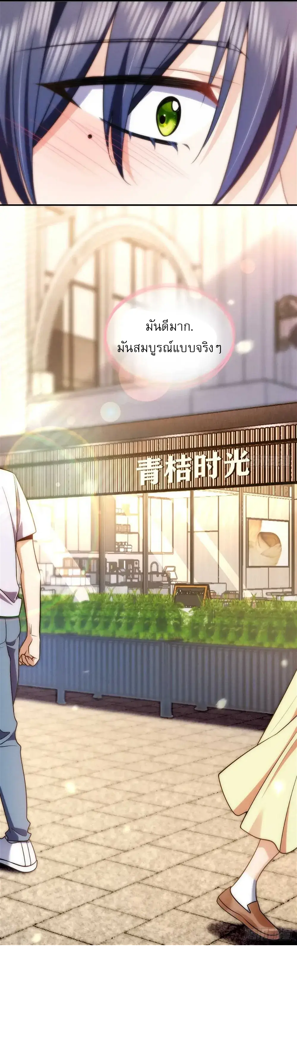 Please Behave, My Wife ตอนที่ 4 หน้า 32