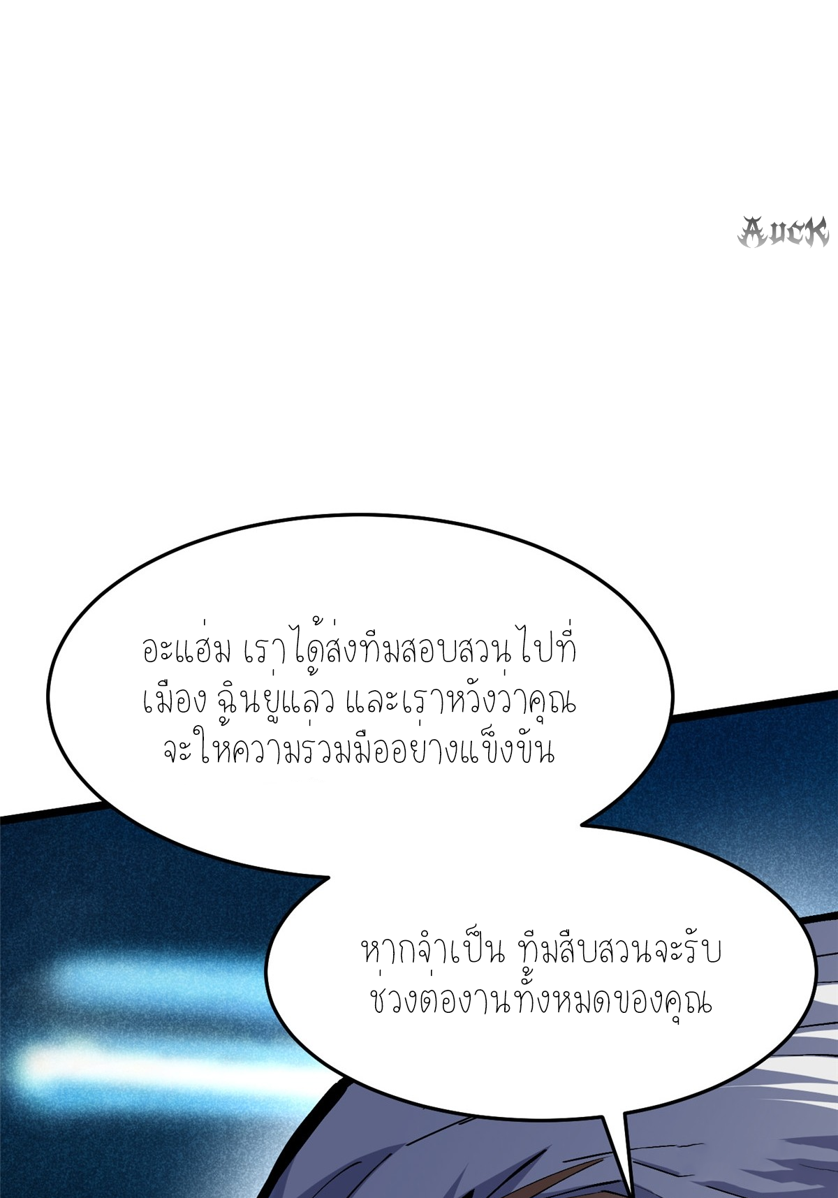 ไม่อยากเรียนทักษะ แห่งคำสาปเลย! ตอนที่ 10 หน้า 94