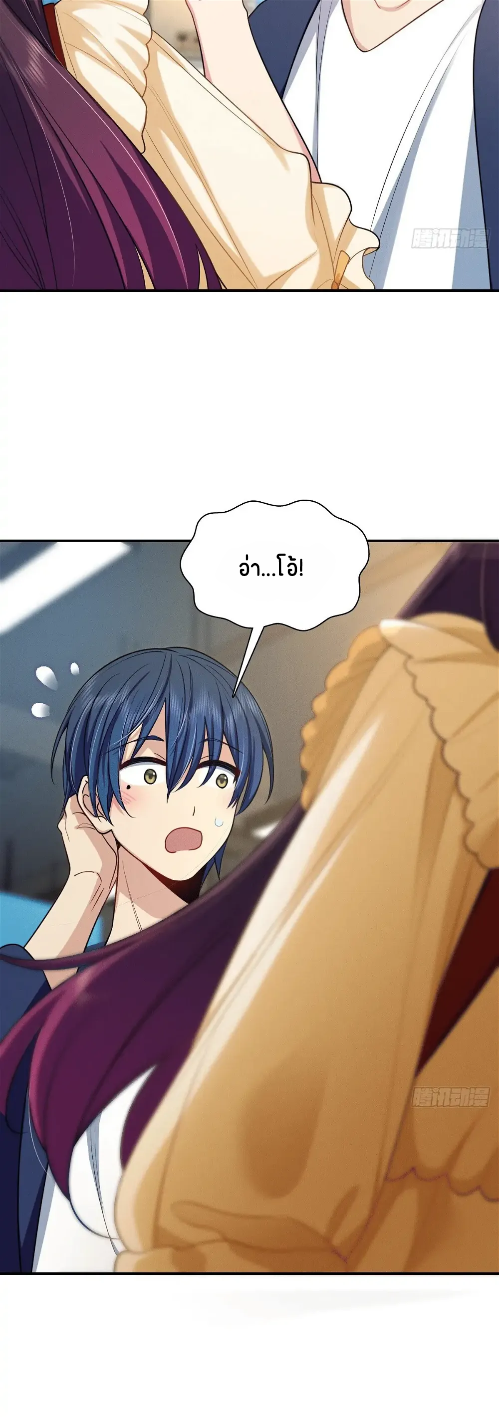 Please Behave, My Wife ตอนที่ 10 หน้า 10