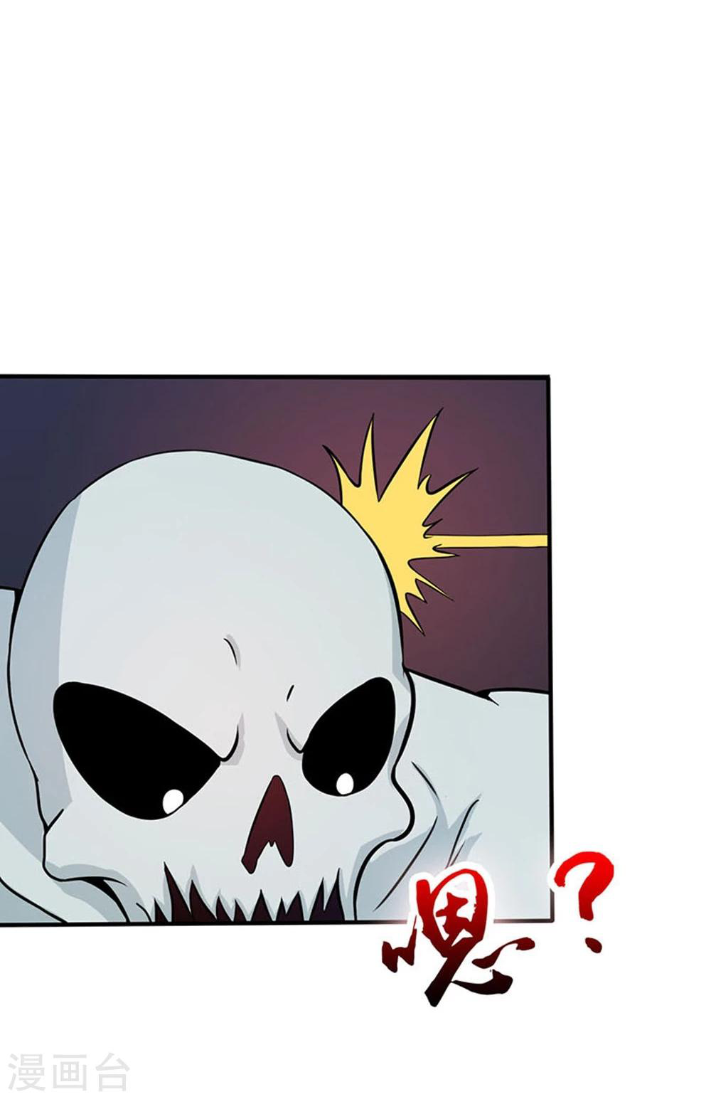 Abrí las puertas de el infierno ข้าเปิดแดนยมโลก ตอนที่ 22 หน้า 34