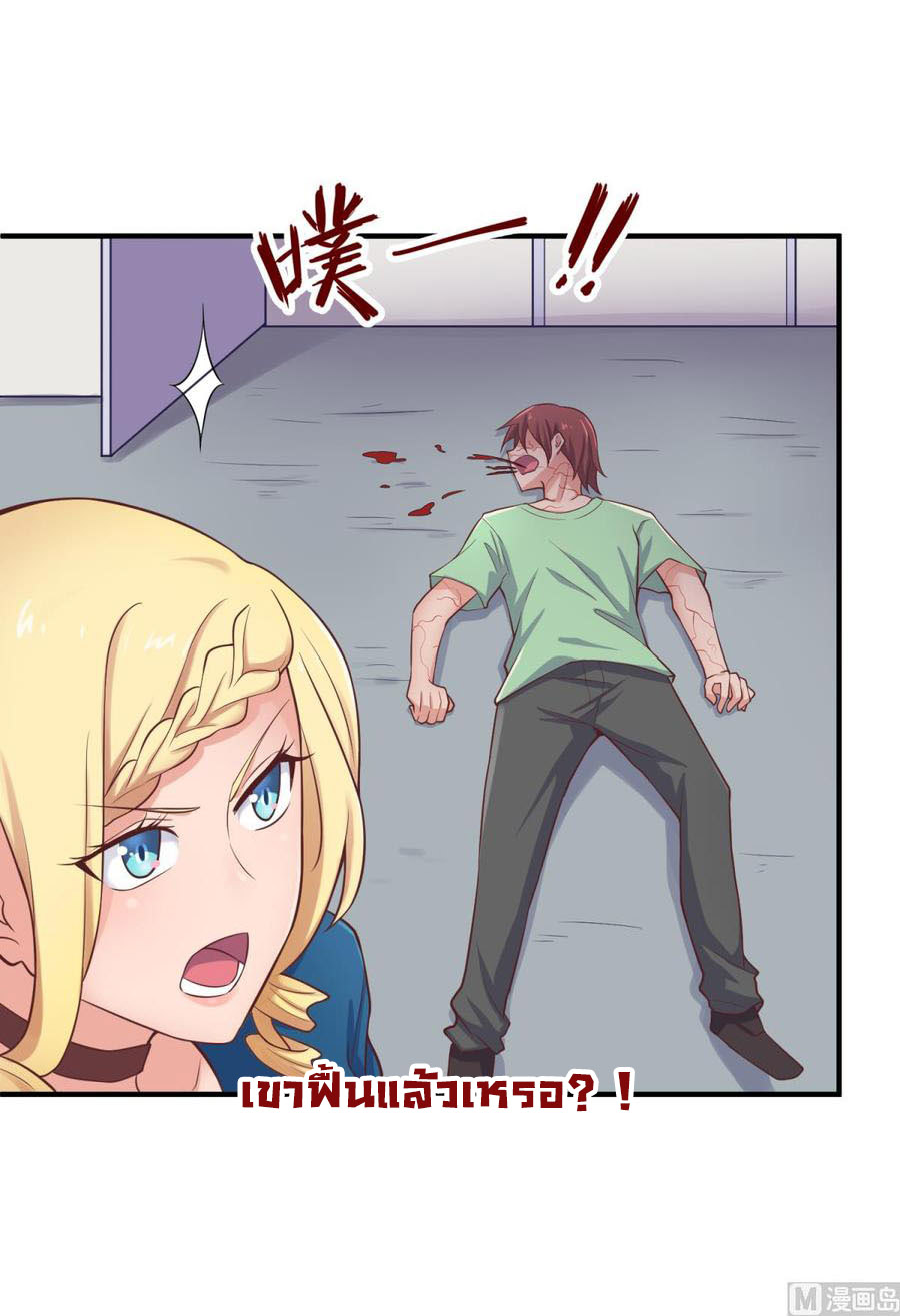 เทพเซียนหมอ ของยัยเทพธิดา ตอนที่ 112 หน้า 13