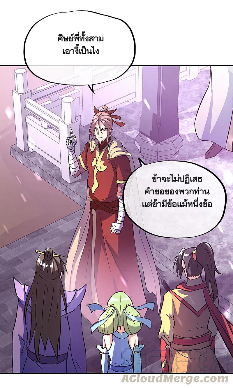 peerless battle spirit ตอนที่ 310 หน้า 31